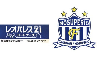 スポンサー契約継続のお知らせ(レオパレスパートナーズ富士宮店株式会社プラスロジー)