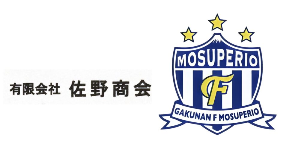 新規スポンサー契約のお知らせ(有限会社 佐野商会)