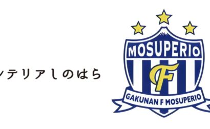 新規スポンサー契約のお知らせ(インテリアしのはら)