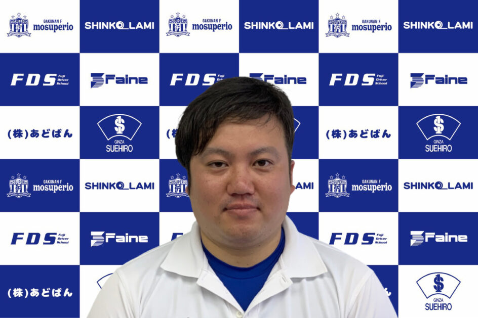 チームトレーナー就任のお知らせ