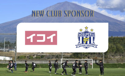 新規スポンサー契約のお知らせ(株式会社IEC [就労継続支援Ｂ型 イコイ］)