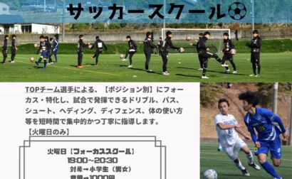 スクール再開のお知らせ