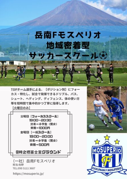 スクール再開のお知らせ