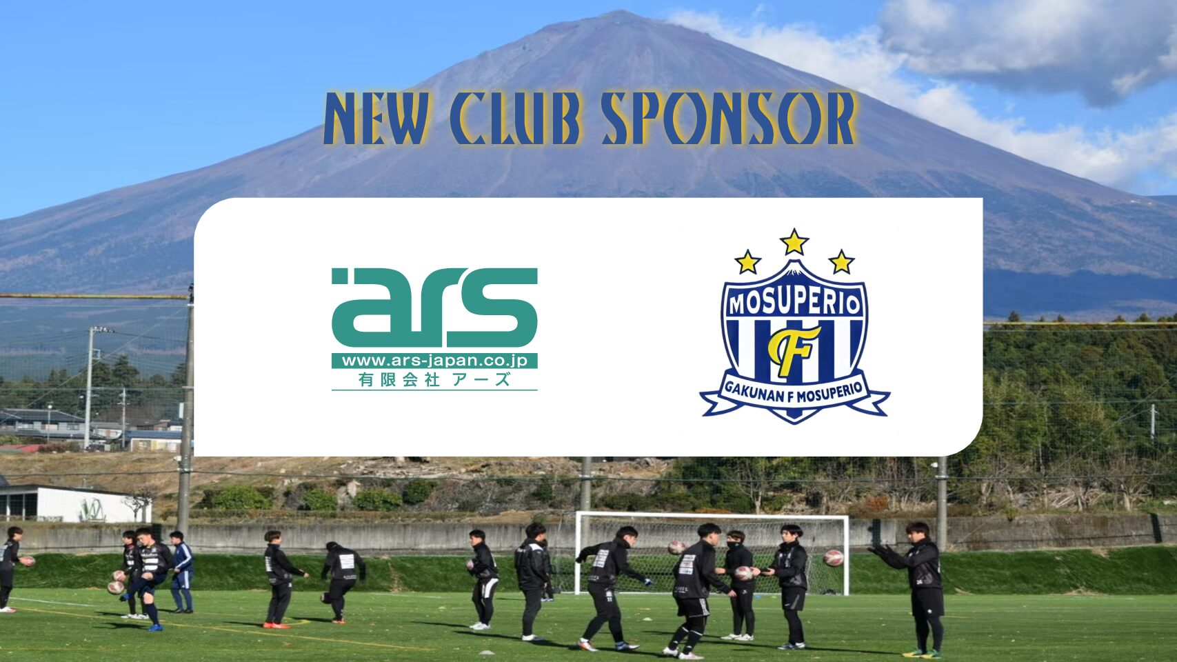 新規スポンサー契約のお知らせ(有限会社ars)