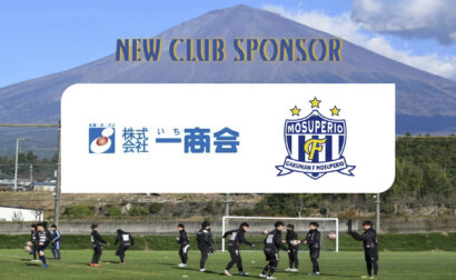 新規スポンサー契約のお知らせ(株式会社一商会)