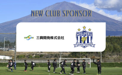 新規スポンサー契約のお知らせ(三興開発株式会社)