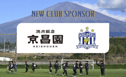 新規スポンサー契約のお知らせ(有限会社京昌園)