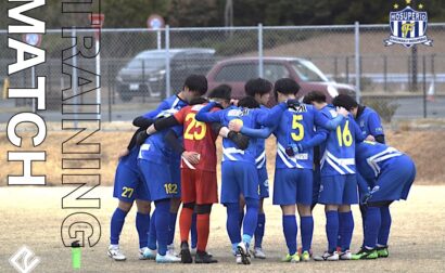 トレーニングマッチ試合結果(袋井SC)