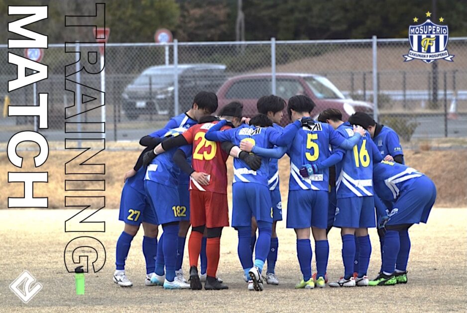 トレーニングマッチ試合結果(袋井SC)