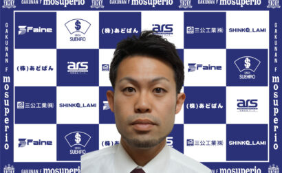 フィジオトレーナー就任のお知らせ