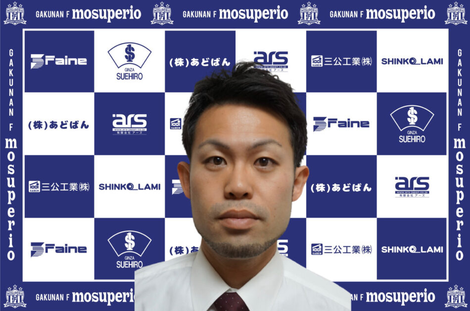 フィジオトレーナー就任のお知らせ