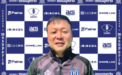 山本健二監督 続投のお知らせ