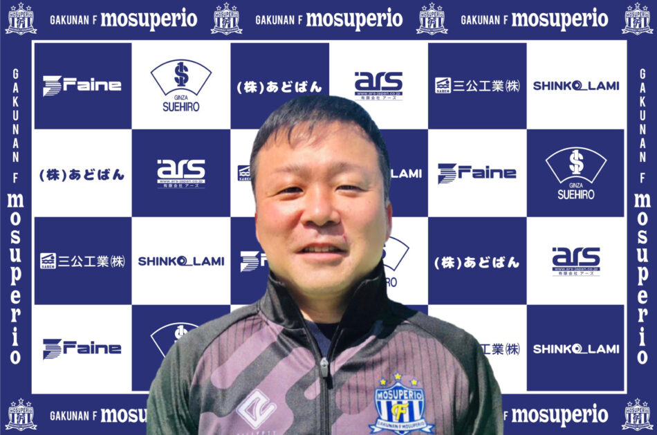 山本健二監督　続投のお知らせ