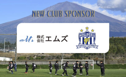 新規スポンサー契約のお知らせ(株式会社エムズ)