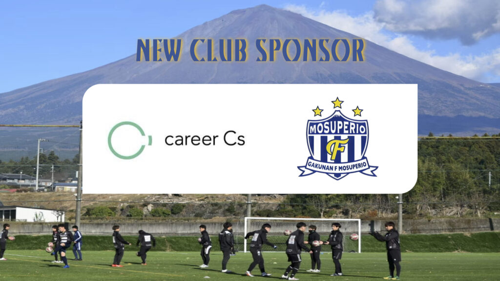 新規スポンサー契約のお知らせ(一般社団法人 career Cs)