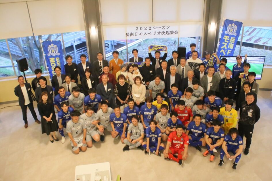 2022シーズン 決起集会