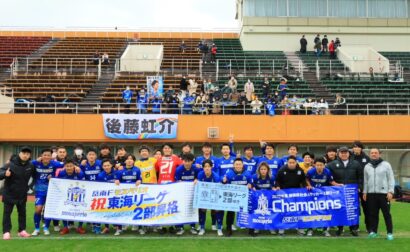 東海社会人サッカー2部リーグ昇格決定!!!!