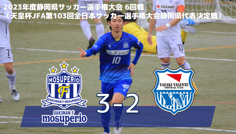 【試合結果】vs矢崎バレンテFCのお知らせ3月26日（日）