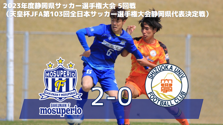 【試合結果】vs静岡大学のお知らせ3月19日（日）