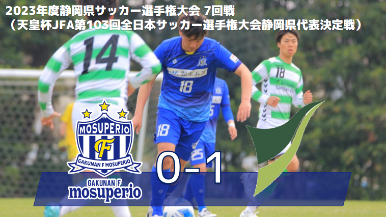 【試合結果】vs静岡産業大学のお知らせ4月2日（日）