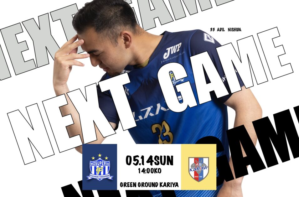 5月14日（日）2023年度東海社会人サッカーリーグ2部 第3節 vs AS刈谷 開催のお知らせ