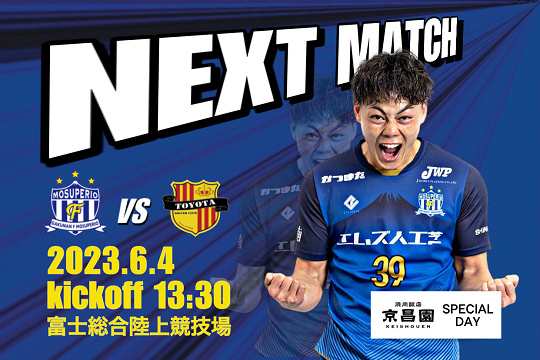京昌園 special day 6/4 岳南Fモスペリオ vs トヨタ蹴球団 試合&イベント情報