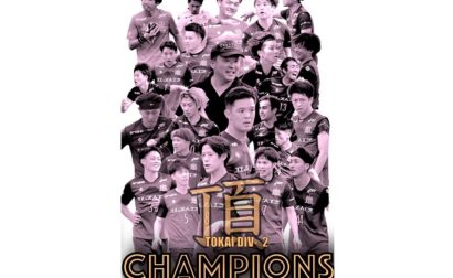 2023シーズン東海社会人サッカー2部リーグ優勝および2024シーズン1部昇格決定のお知らせ