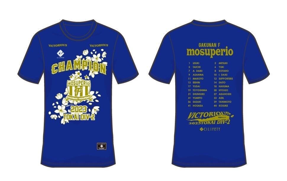 2023年シーズン東海社会人サッカー2部リーグ優勝記念Tシャツ予約販売のお知らせ