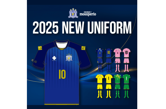 2025シーズン新ユニフォームデザイン発表！！！